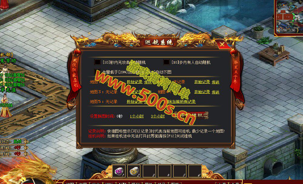 传奇武侠版【华夏五千年】群服毕业版，真12大陆,完善爆率+山海经-装备图鉴-剧情任务+局域外网教程