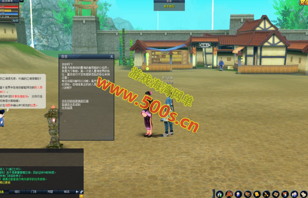 精品怀旧网单【墨香书院】单机版+GM管理工具及注册+安装视频教程