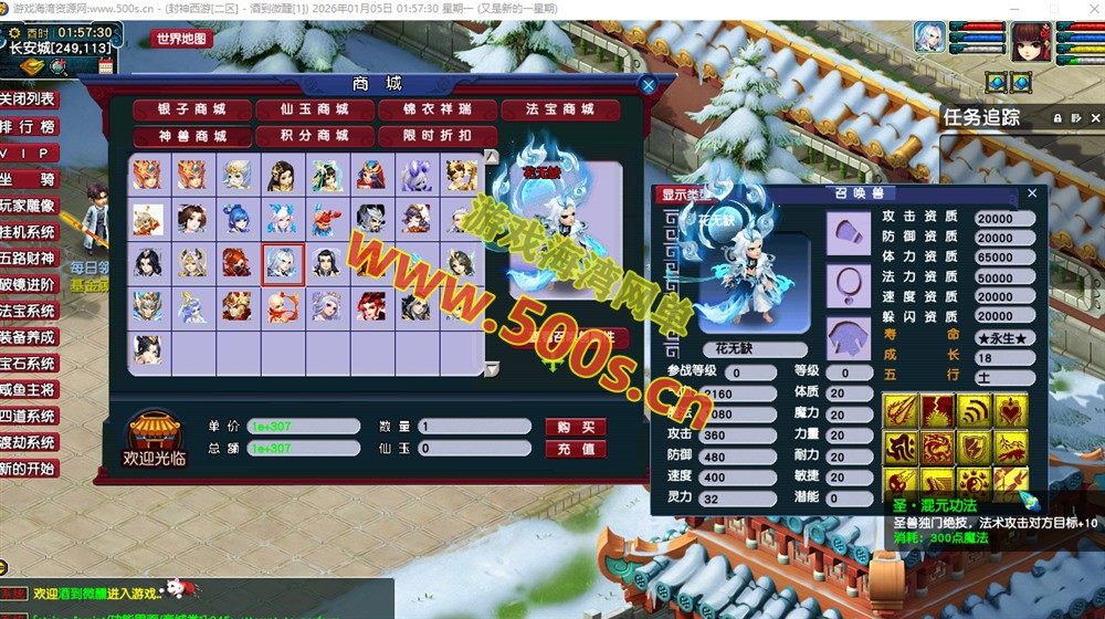 梦幻修仙六道中变群服版：全套源码+攻略+系统详解插图3