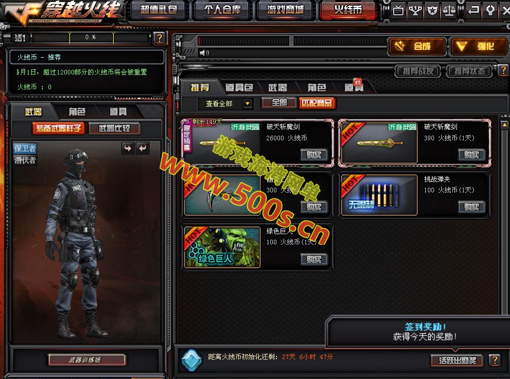 2026最新【穿越火线CF2.0】一键端,修复各种错误,全道具可买100%汉化+GM工具-游戏海湾 2026最新【穿越火线CF2.0】一键端,修复各种错误,全道具可买100%汉化+GM工具