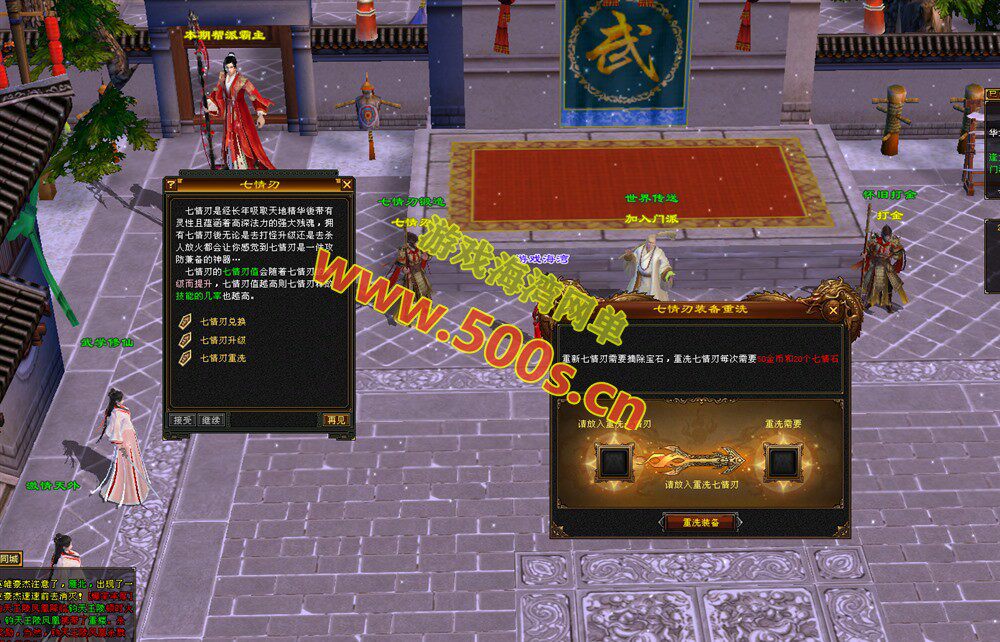 经典武侠【天龙八部之怀旧-剑斩七情恶人谷】复古10门派,新属性时装坐骑+GM工具+视频教程