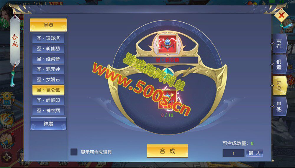 唯美仙侠手游《纪元仙途》跨服版平台币内购单机游戏教程插图9