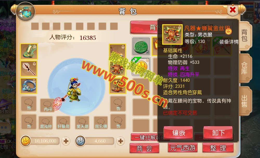 梦幻手游定制版：GM运营后台+一键挂机尊享版功能介绍插图8