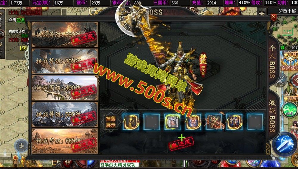 传奇996引擎魔爆三国修复版特色介绍及安装教程插图7