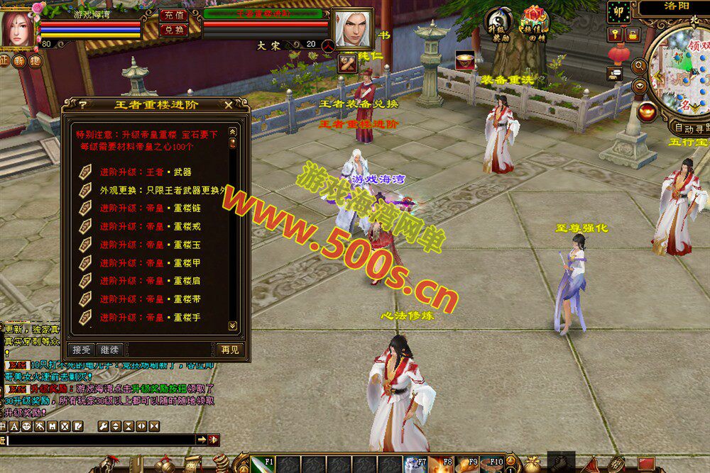 经典【天龙八部之神王轮回】爽刷BOSS,炫酷五代发光神器炫酷王权升灵双级雕纹+GM工具及安装教程-游戏海湾 经典【天龙八部之神王轮回】爽刷BOSS,炫酷五代发光神器炫酷王权升灵双级雕纹+GM工具及安装教程