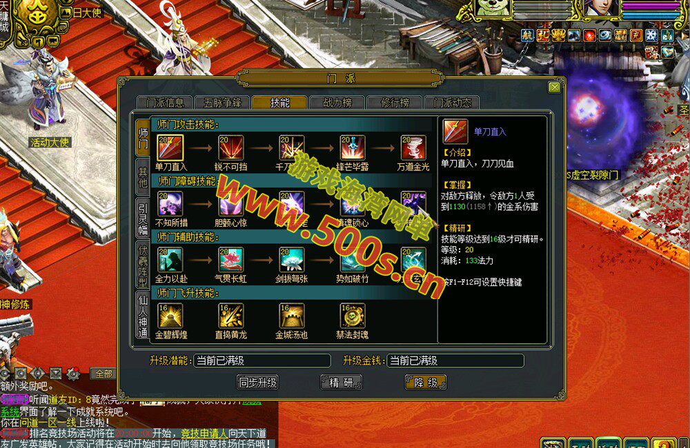 逍遥问道1.76四妖化+转生系统，突破179级插件端+安装教程及玩法攻略