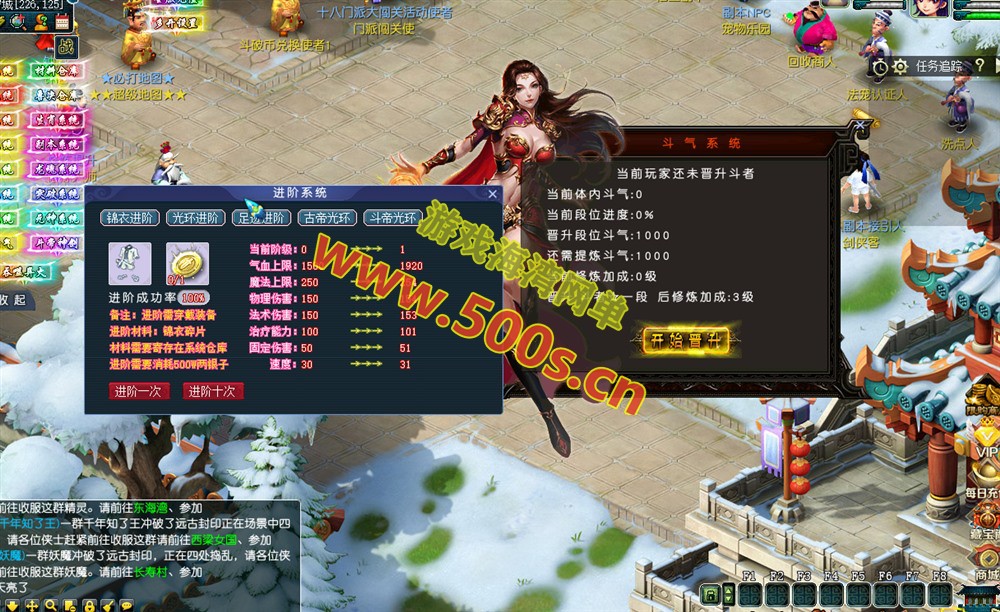 梦幻超变斗破苍穹18门商业端，全套源码+配套攻略+局域外网架设视频教程