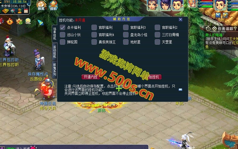 GGE2西游互通【绘梦长安·精锐篇】群服版,功能完善+安卓苹果PC三端+GM工具+全套源码+详细搭建教程