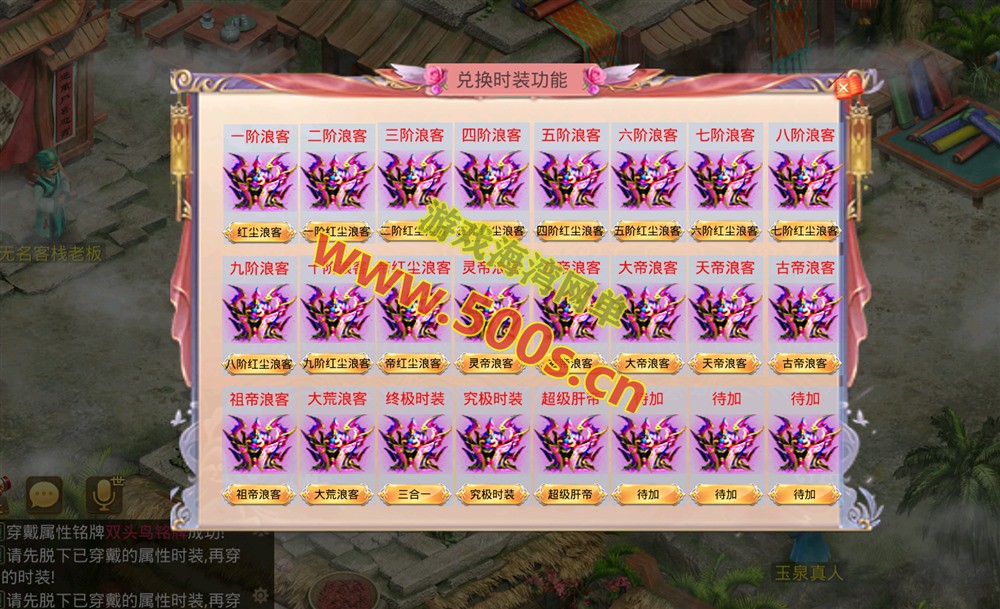 精品手游【问道-山海神器超变群服版】：详细攻略+Win系统外网端+GM后台+安装教程插图5