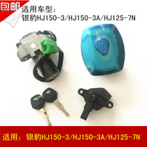 Applicable to Haojue Silver Leopard HJ150-3 HJ150-3A HJ125-7N Motorcycle Electric Door Lock Fuel Tank Cover Lock