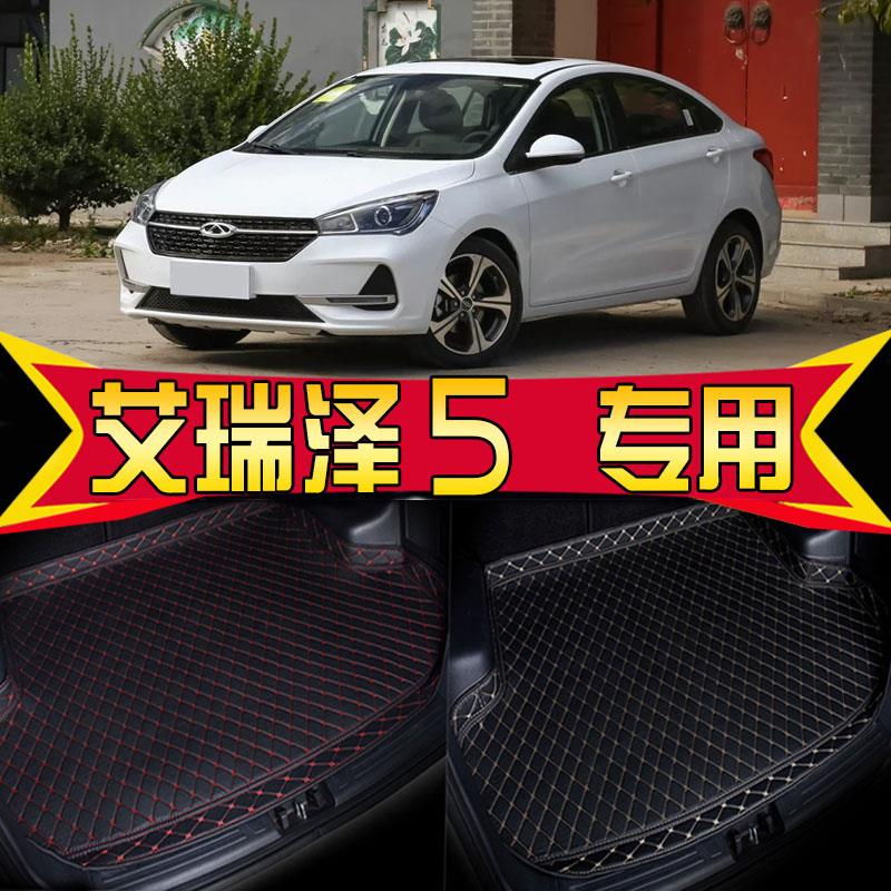 2019 Chery Arrizo 5 new free youth lohas edition special car trunk pad tail box pad waterproof