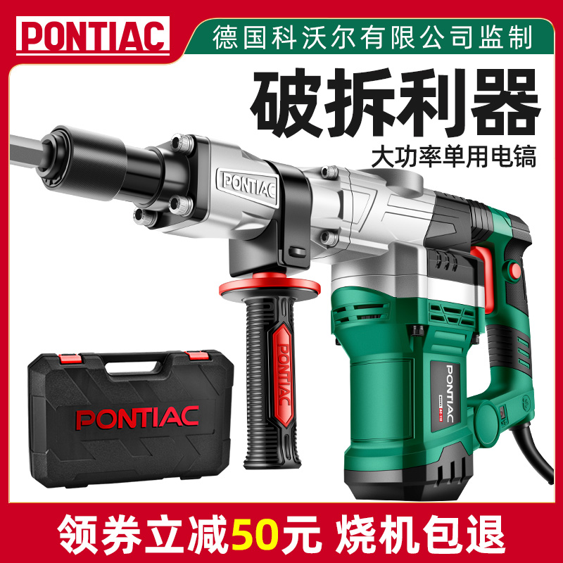 German PONTIAC professional electric pick high power single use shock electric hammer concrete slotted and detached wall tool