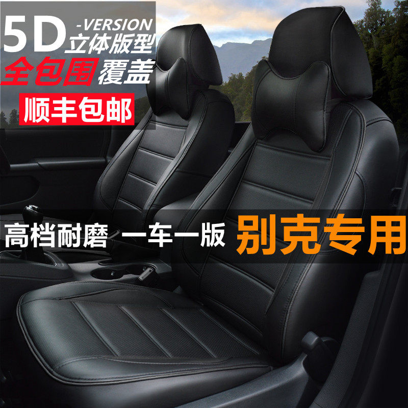 Special car special car cushion Buick Ying Longxt Kaiyue Jun Weihenkowite Four Seasons universal genuine leather seat cover