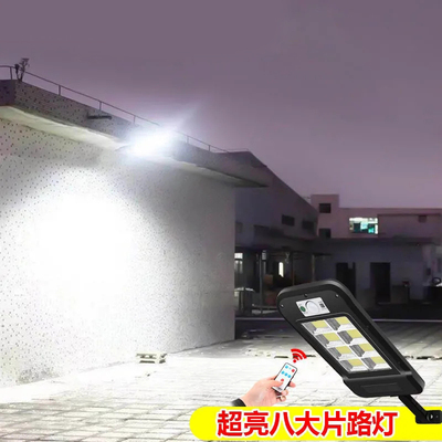 多功能太阳能户外灯家用遥控式照明灯新农村庭院灯防水人体感应灯