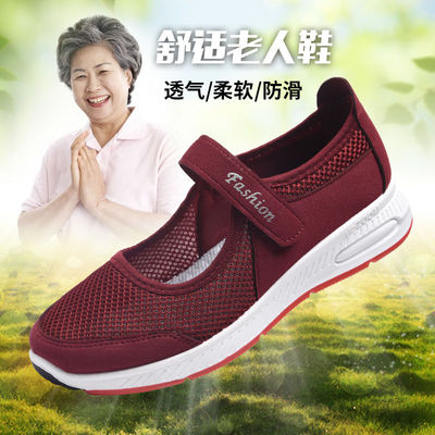 春夏透气网鞋中老年健步鞋女老北京布鞋网面老人鞋软底防滑妈妈鞋