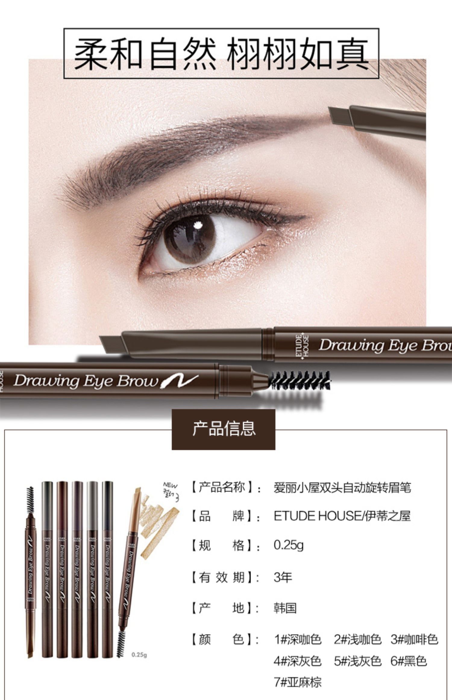 Etude House chính hãng của Hàn Quốc Etude House hai đầu tự động xoay bút chì cho người mới bắt đầu ánh sáng màu đen xám nâu nâu không thấm nước và mồ hôi - Bút chì lông mày / Bột / Stick bột kẻ mày