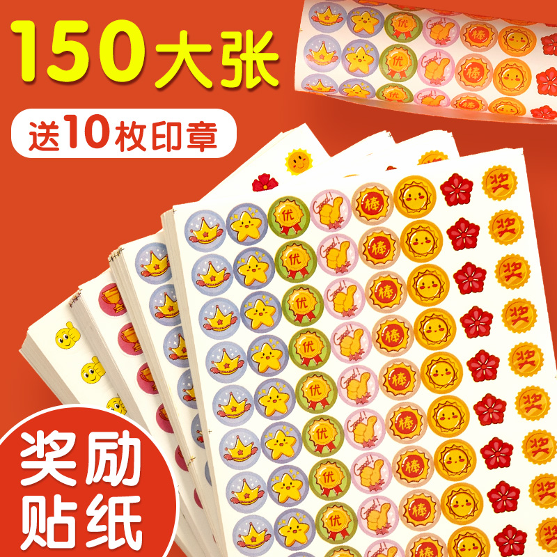 Children's Rewards Stickers Paste Little red flower Paste stamped Adhesive Cartoon Small Paste Cartoon Small Paste Kindergarten Pentagon thumb Label Decoration Small pattern