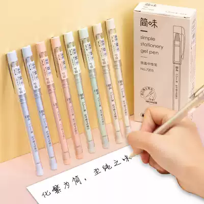 Simple small fresh gel pen black 0 5mm oil pen for middle school students quick-drying pen full needle tube black pen Morandi color exam special oily water-based pen 0 5 business office large-capacity signature pen