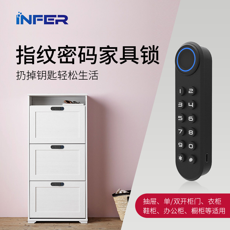 Smart Drawer Coded Lock Fingerprint Cabinet Lock Home Shoe Cabinet Locker Locker Locker lock desk File cupboard lock cabinet door lock