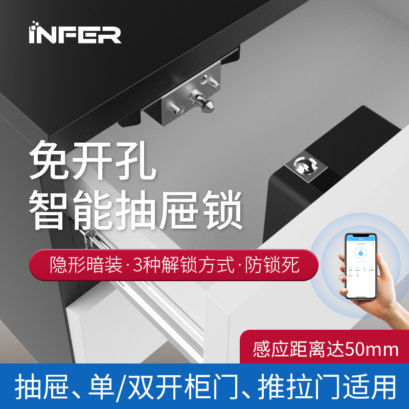 Smart drawer lock free of punch electronic induction lock invisible concealed safety cabinet lock double open wardrobe door lock retrofitted-Taobao