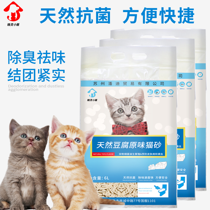 Natural tofu cat litter nourishing the heart cat litter native deodorant agglomeration dust-free cat supplies tofu cat litter catty