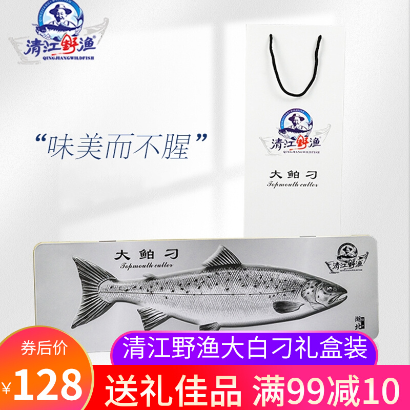 Qingjiang Wild Fishing Great White Diao Diao Diao Fish Fish Dried Hubei Yichang Three Gorges Special Maternity and Delicious Year Goods Gift Boxes