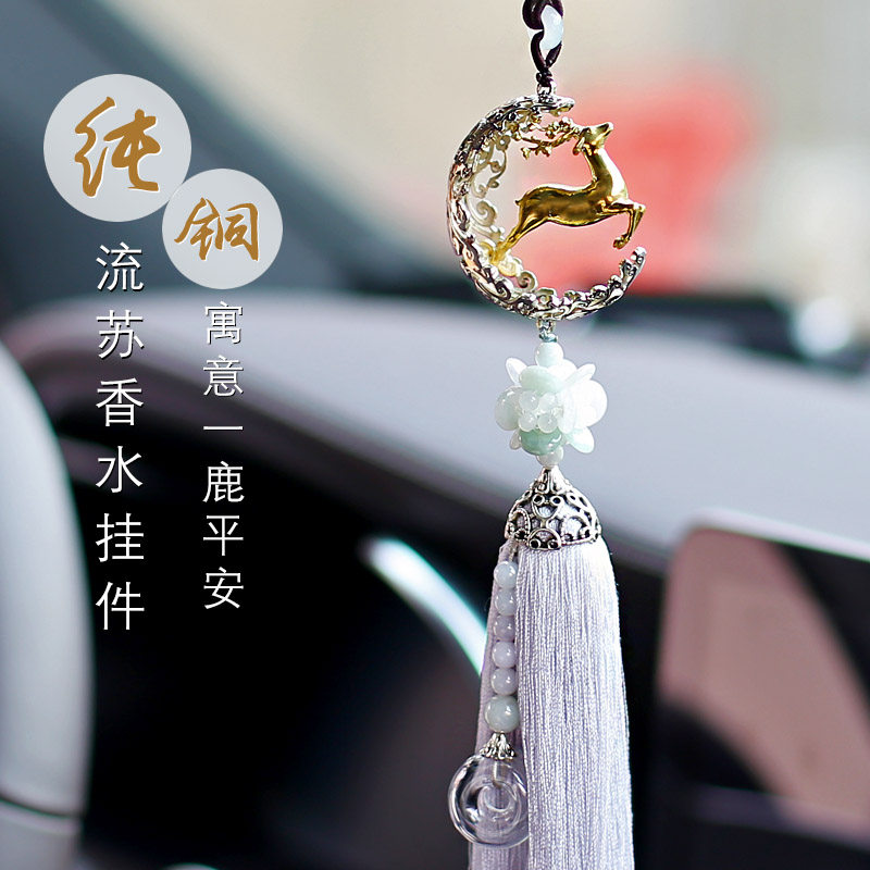 Wide Cool Car Pendant Car Pendant Accessories Individuality Creativity a deer Ping An Men's and Men's Pure Bronze Perfume luxury hanging decoration