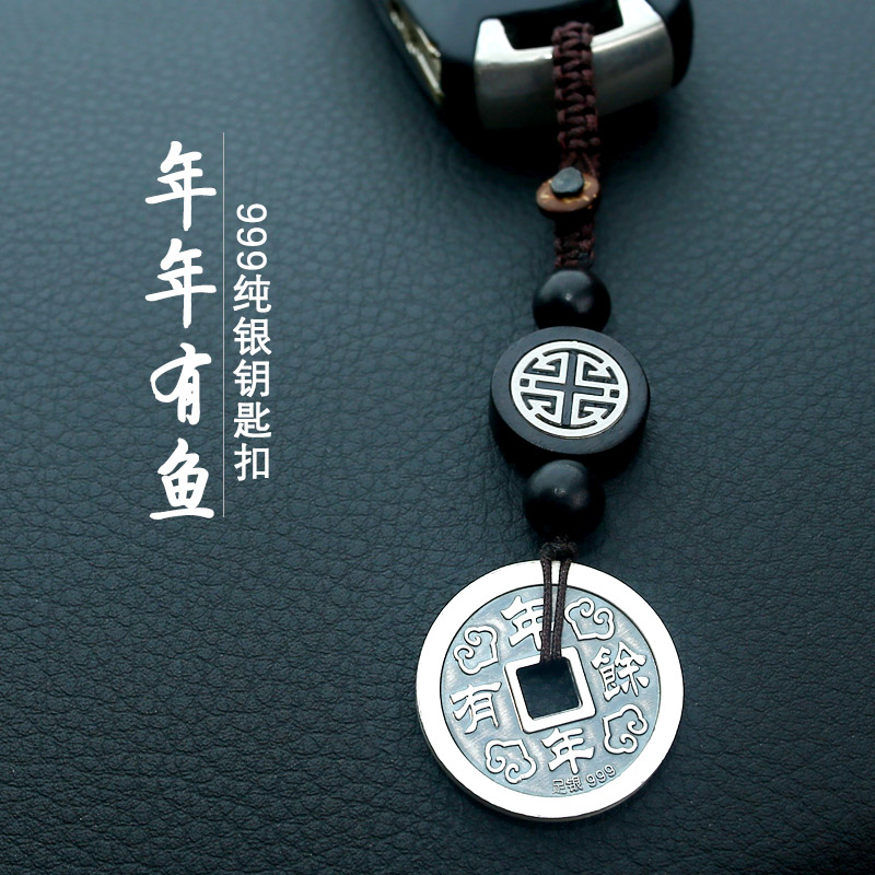 Guangku car key pendant personality creative men's and women's high-end wealth and security sterling silver coin pendant pendant