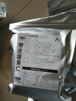 Not Old Bay Vietnamese with leather cashew nuts 500g Salt studs Smell Bulk Weighing with Purple Clothes Cashew Nuts Raw Taste Pregnant