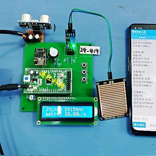 基于STM32单片机智能雨滴雨量超声波测液位水流速无线设计24-414