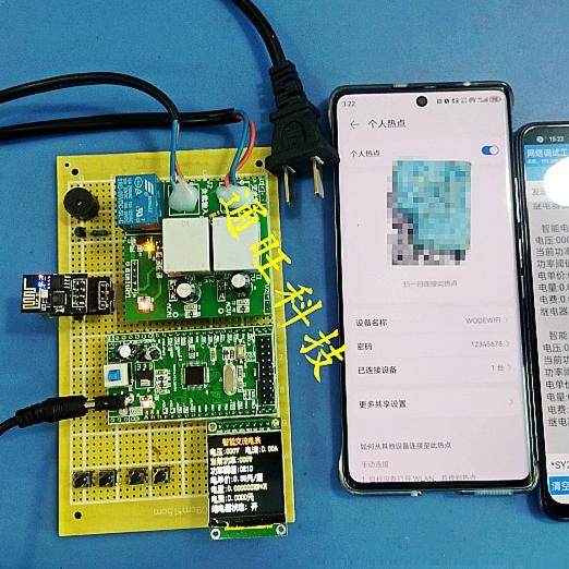 基于STM32单片机智能电表抄表交流电插座无线云平台设计24-369