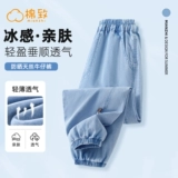 棉致 Летние тонкие штаны для мальчиков, джинсы, шелковая детская летняя одежда, средство от комаров
