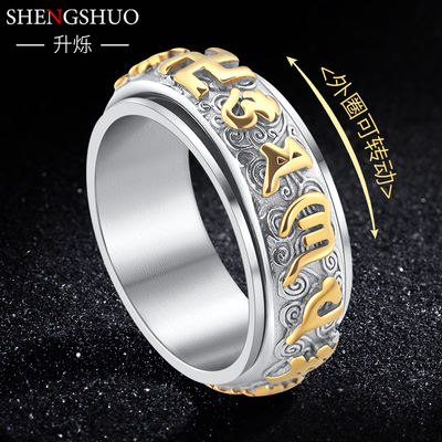 The six-character mantra rotating men's ring exudes a sense of sophistication. The index finger rotating ring is a men's decoration that brings wealth, good luck and does not fade