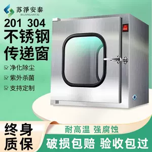 [304不锈钢传递窗机械双门互锁口腔医院紫外线杀菌消毒电子传递箱]