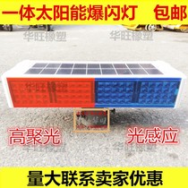  Integrated solar explosion flashing light LED construction lamp red blue traffic road frequency flash light warning light