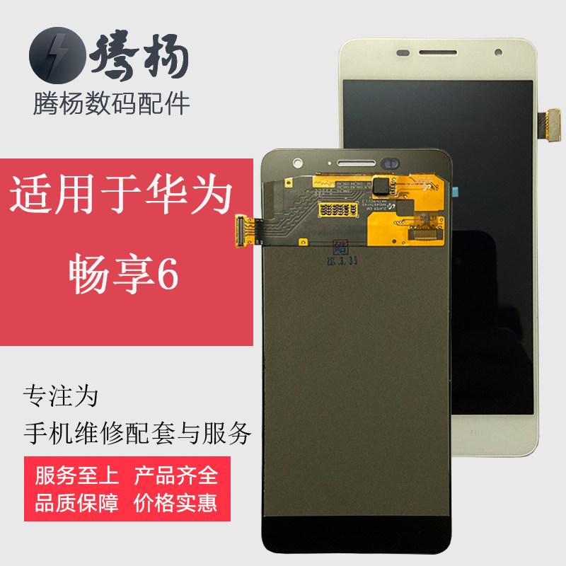 Apply Huawei Enjoy 6 NCE-AL10 AL00 P9plus P9plus Crystal Inside And Outside Display Screen Assembly Original