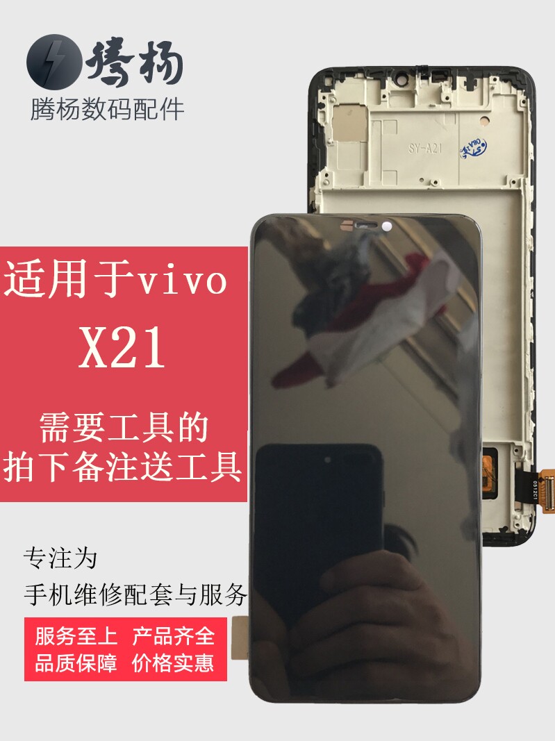 Suitable for vivo X20 A X20P X20plus UD X21 A X21i LCD screen assembly original