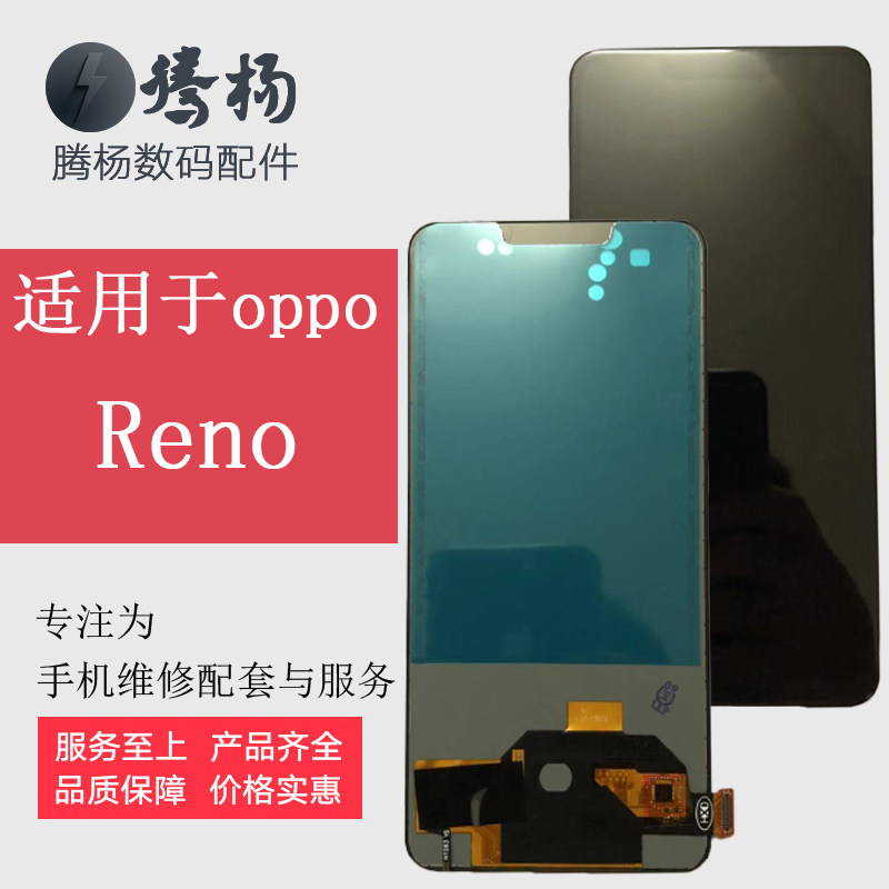 Suitable for oppo Reno 10 times zoom RenoZ Reno2Z LCD screen assembly original assembly