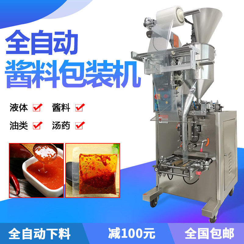 Automatic Sauce Liquid Packaging Machine Juice Paste Seasoning Filling Machine Packaging Machinery Equipment Back Sealing Machine
