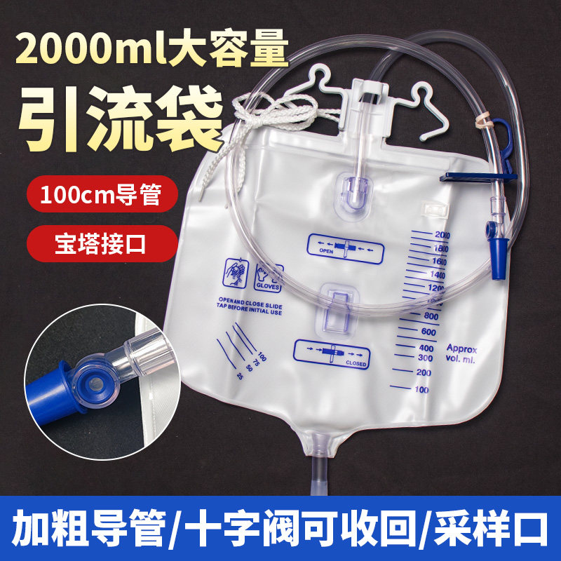 医用2000ml防返流豪华引流袋尿袋男女家用一次性集尿袋神灵引流袋