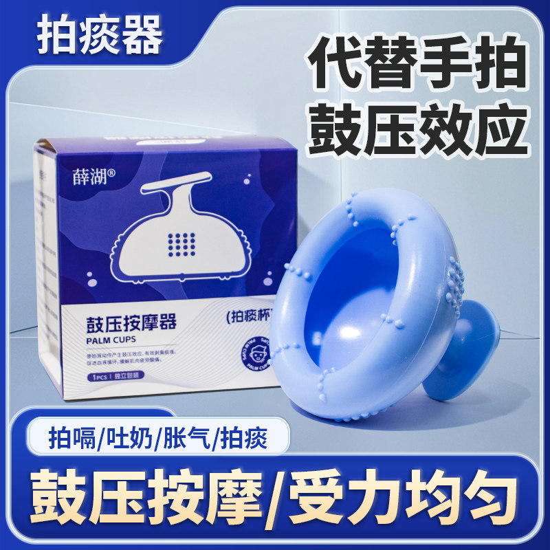 拍痰神器拍背咳痰神器扣背碗卧床老人排痰神器儿童婴儿拍嗝拍痰杯