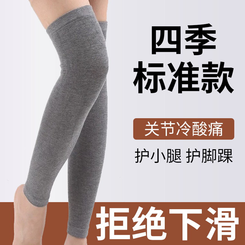 莫代尔护小腿保暖男女护腿薄款老寒腿护脚腕防寒护脚踝运动袜套