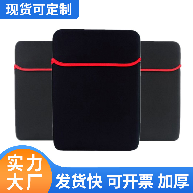 7 10 13 14 15inch Laptop Bag Black Stereo Double-Sided Neoprene Diving Material Inner Bag