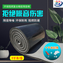 Soundproof cotton Sound-absorbing cotton silencer super ktv studio indoor wall self-adhesive environmental protection rubber anti-noise wall sticker