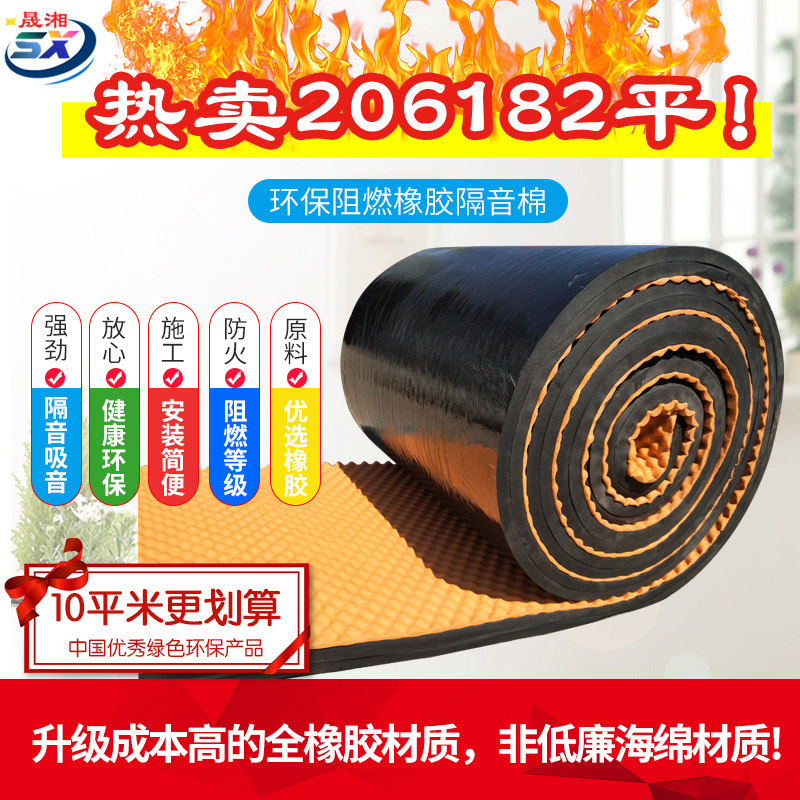 SOUNDPROOF COTTON SOUND ABSORBING COTTON SILENCED SUPER KTV RECORDING SHED INDOOR WALL SELF-ADHESIVE ENVIRONMENTAL PROTECTION RUBBER NOISE-PROOF WALL STICKER