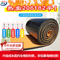 Soundproof cotton Sound-absorbing cotton silencer super ktv studio indoor wall self-adhesive environmental protection rubber anti-noise wall sticker