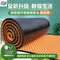 Soundproof cotton Sound-absorbing cotton silencer super ktv studio indoor wall self-adhesive environmental protection rubber anti-noise wall sticker