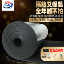 High density rubber and plastic insulation cotton insulation cotton board self-adhesive outdoor roof roof with high temperature sunscreen fireproof material