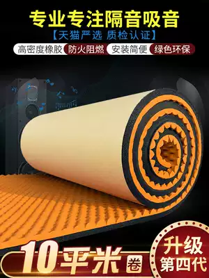 Soundproof cotton sound-absorbing cotton silencer super KTV recording studio indoor wall self-adhesive environmental protection fire-proof noise-proof sound insulation board