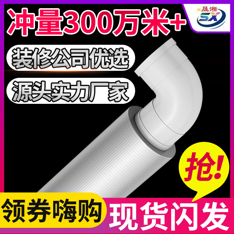 Bag 110 Downpipe Soundproofing Cotton Drainage Piping Insulation Cotton Dressing Room Silenced Sound Absorbing Cotton Mute King Self Adhesive